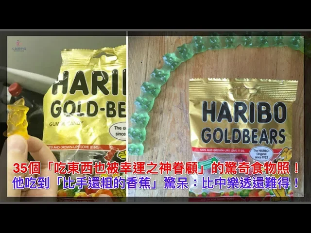 35個「吃東西也被幸運之神眷顧」的驚奇食物照!他吃到「比手還粗的香蕉」驚呆: 比中樂透還難得!【人生勝利組】